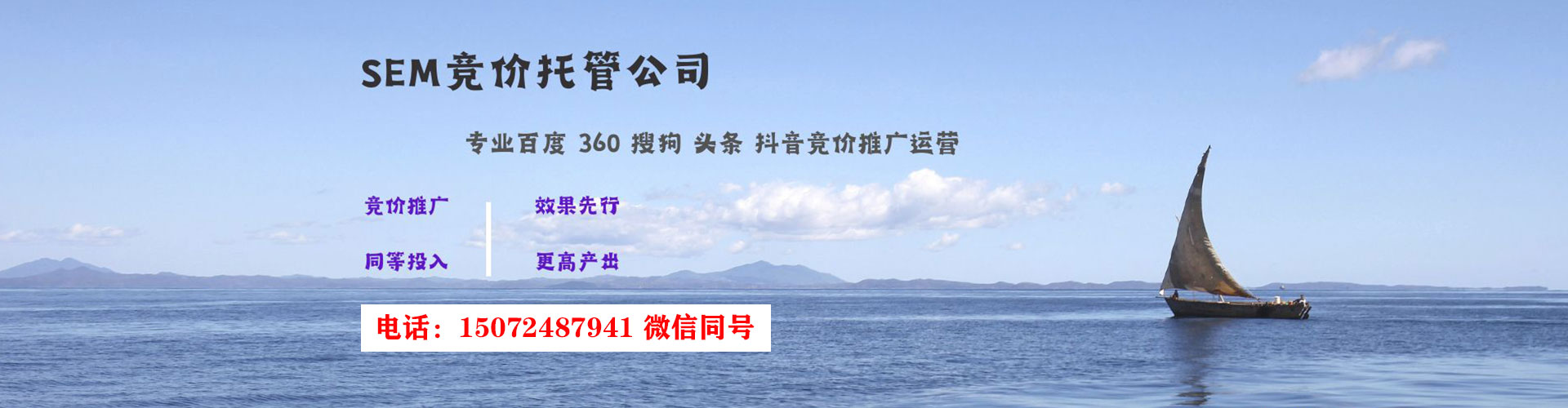 绍兴竞价排名
